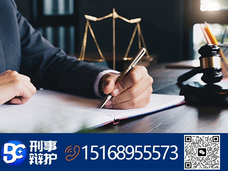 刑事犯罪律师